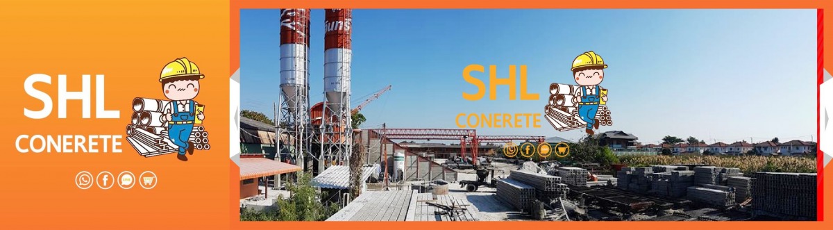 โรงงานผลิตภัณฑ์คอนกรีตบางบัวทอง - ซุ่นเฮงหลีคอนกรีต ผู้ผลิต ขายส่ง ผลิตภัณฑ์จากคอนกรีต SHL Concrete